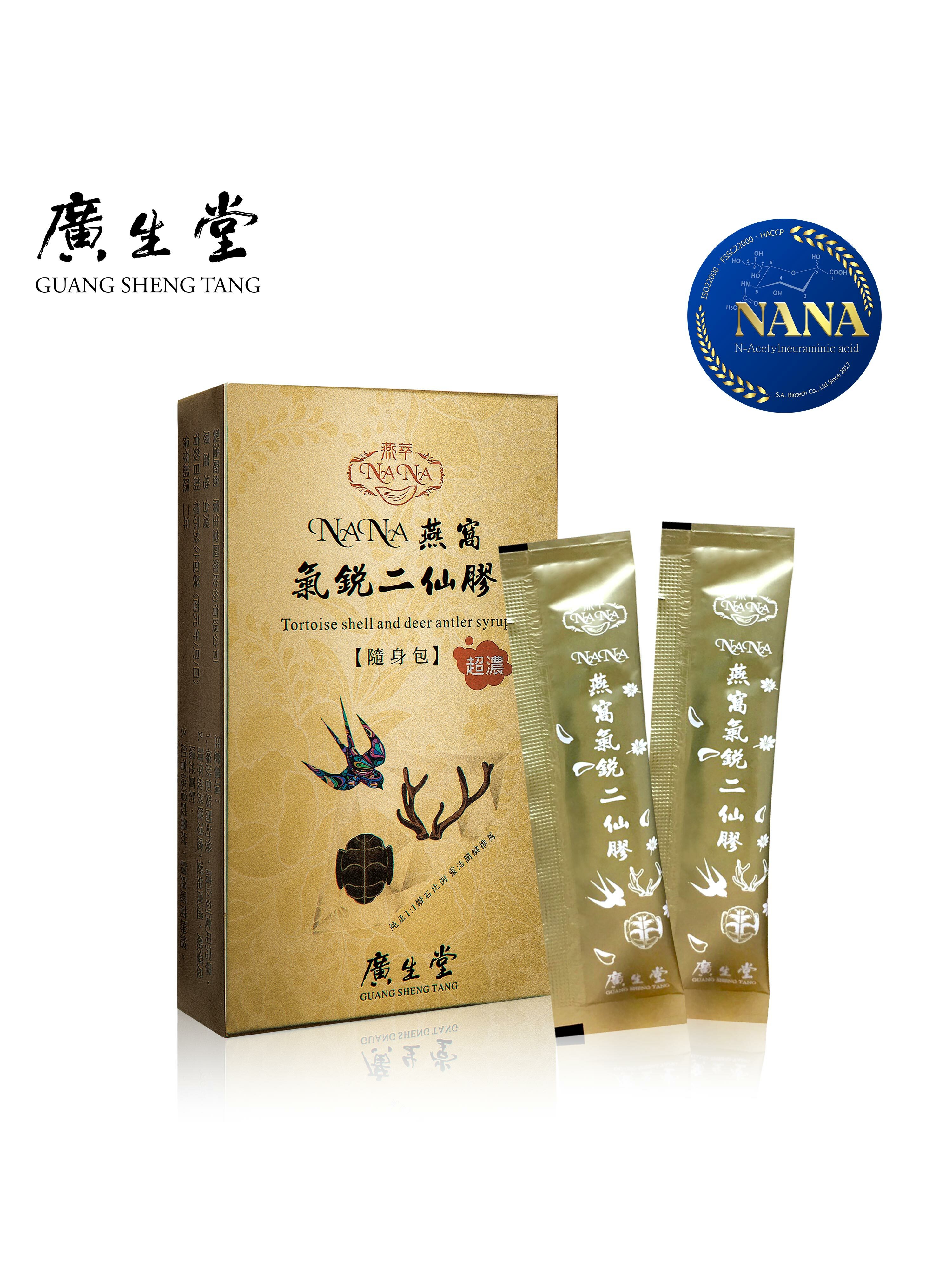 ($2965/盒)NANA燕窩氣銳二仙膠 30入/盒 買2盒 贈 10入