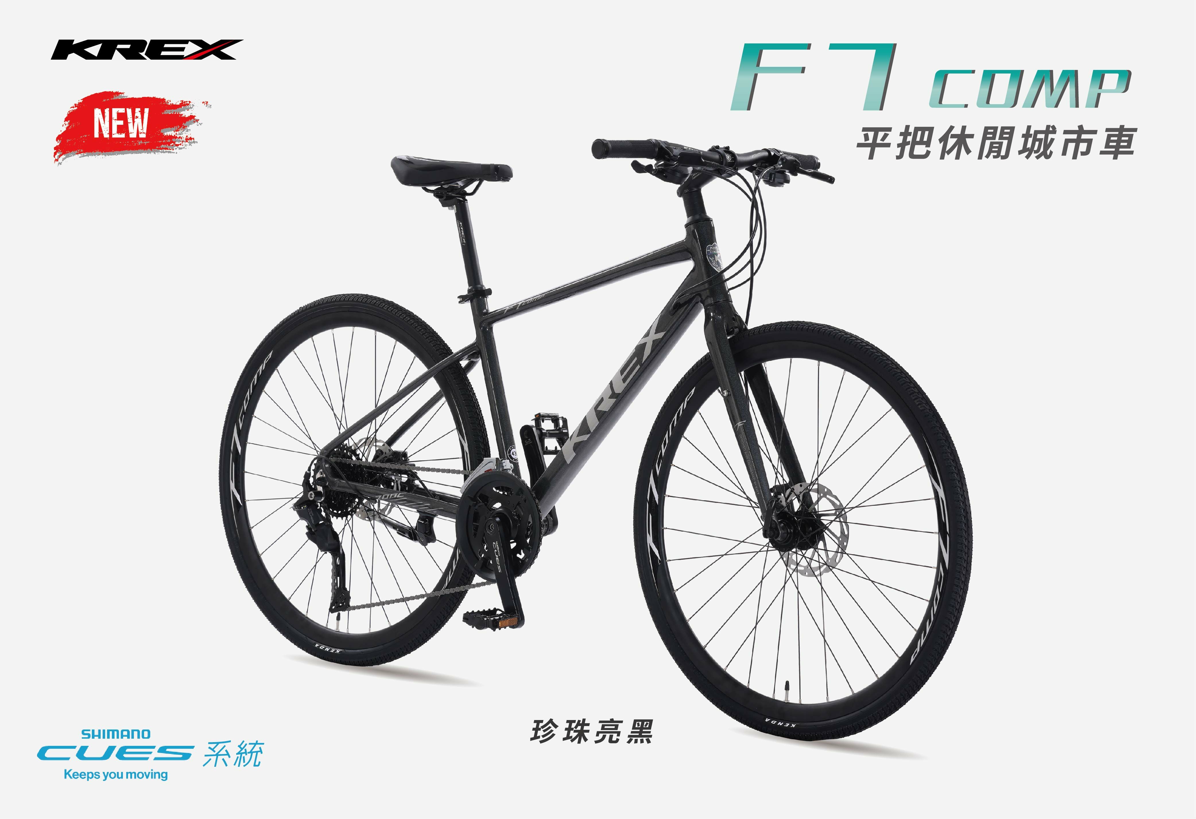 KREX F7 COMP 平把休閒城市車/珍珠亮黑