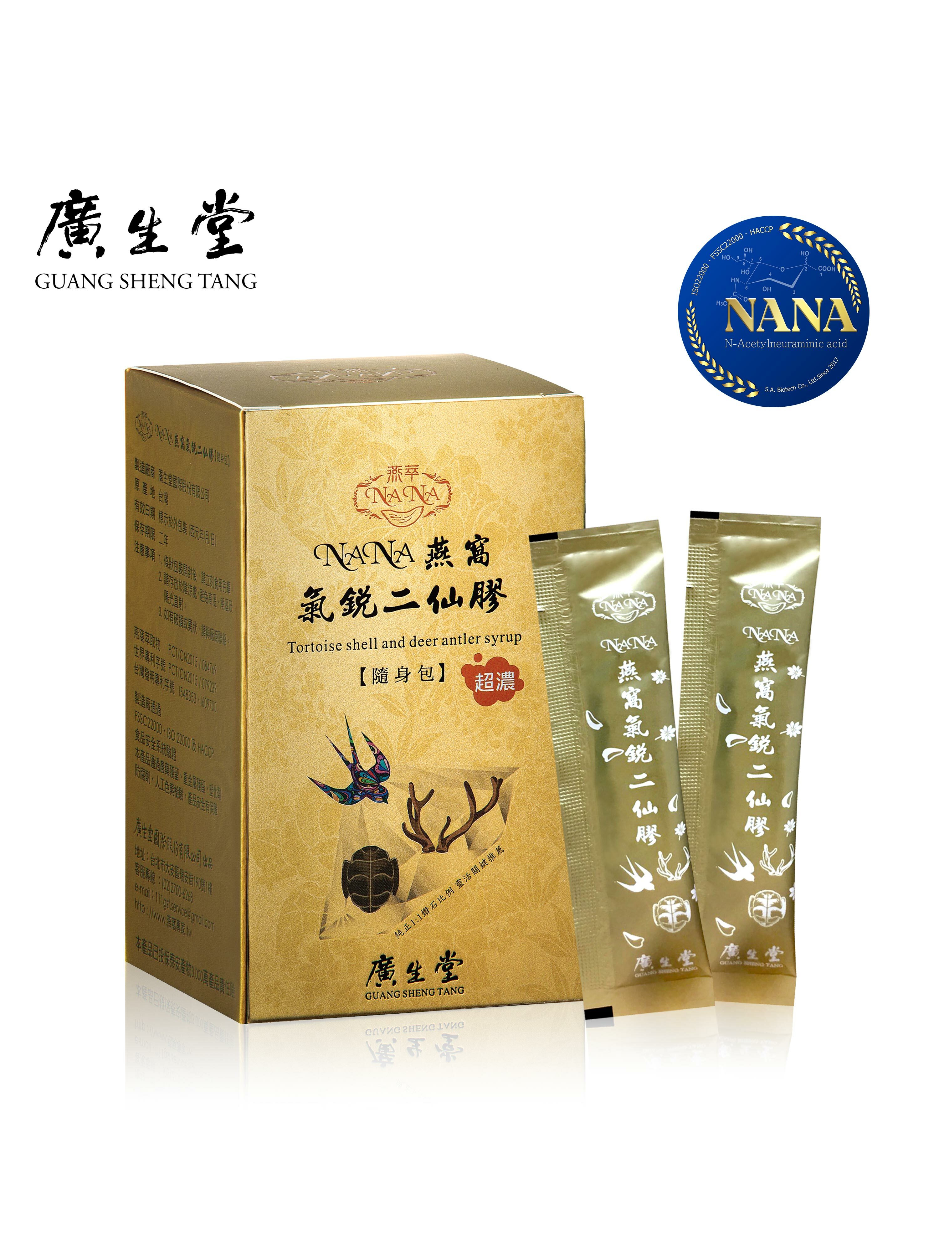 ($2186/盒)NANA燕窩氣銳二仙膠 30入/盒 買20盒 贈 7盒(二仙膠30入or固捷靈60顆)任選7請備註