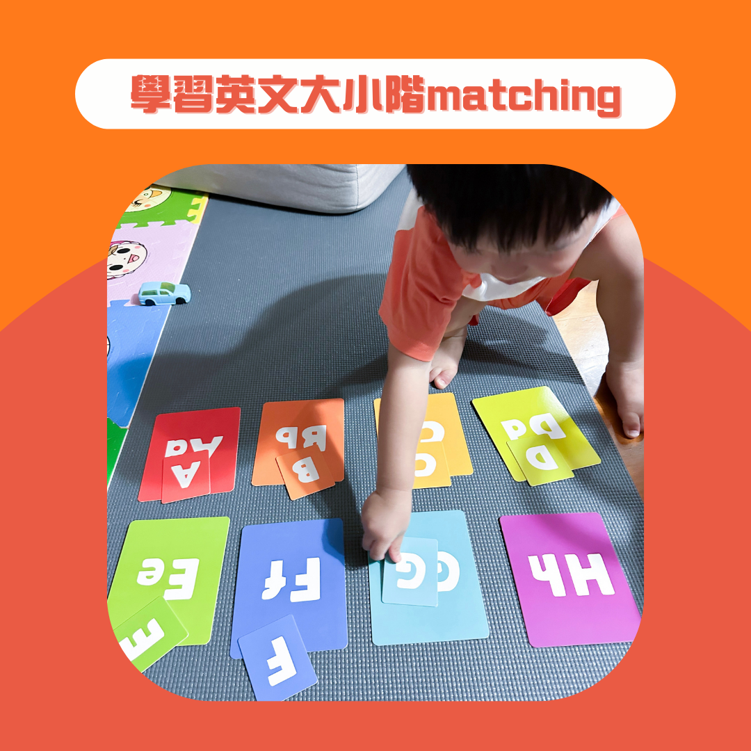 Curios®️ 英文字母ABC配對卡