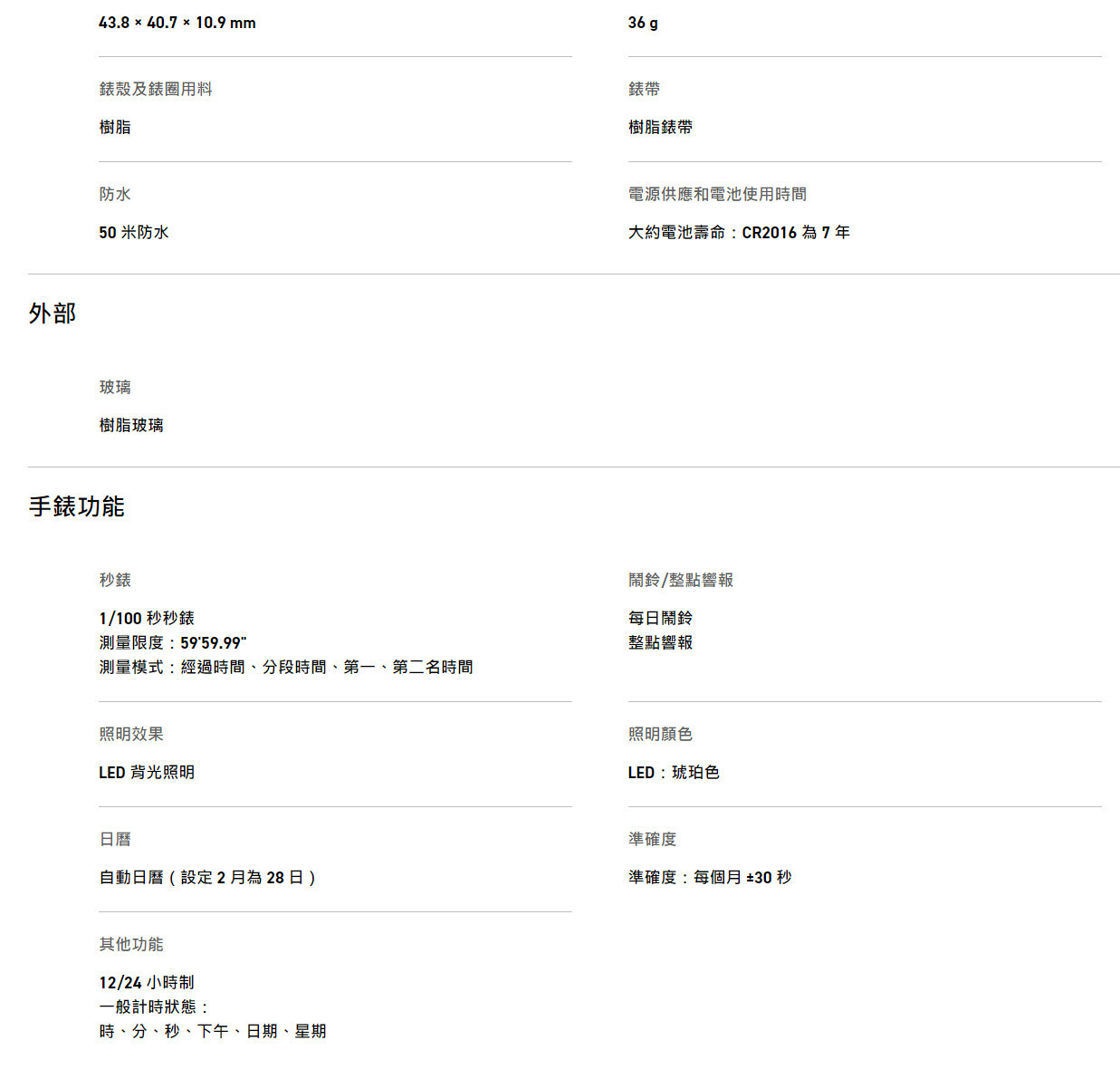 Casio │ 日本 │ W-215H-8AVDF