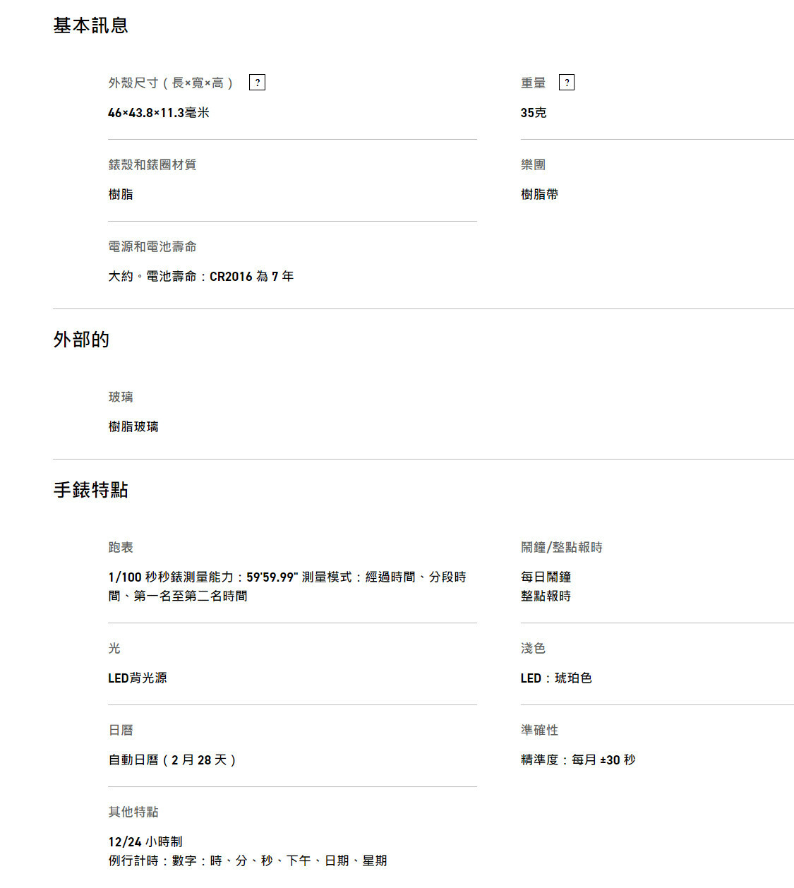 Casio │ 日本 │ W-216H-2AVDF