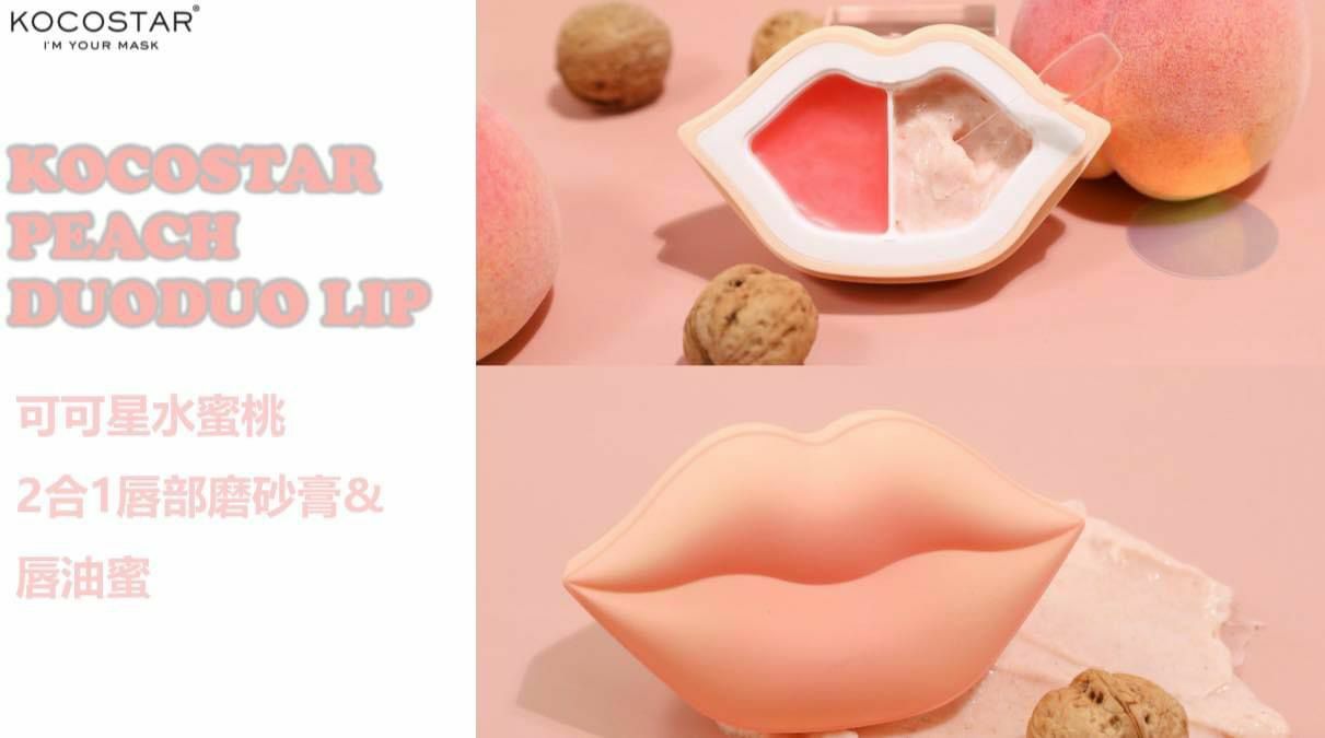 (173)Peach Duoduo 唇部磨砂+潤唇膏