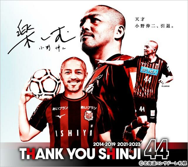 2024 Sapporo Consadole Thank You Shinji Ono Collaboration Shirt