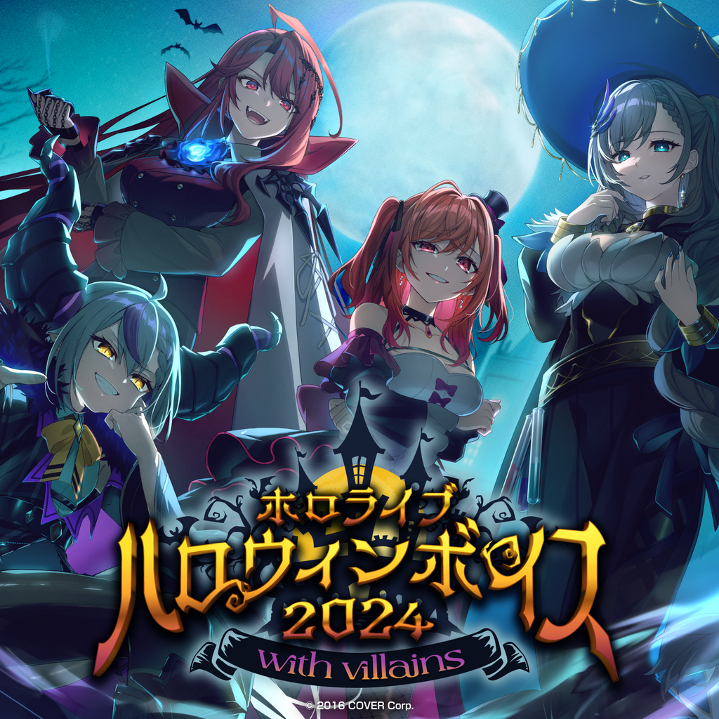 「官方代購」hololive ホロライブ ハロウィンボイス2024 -with villains- 錄音