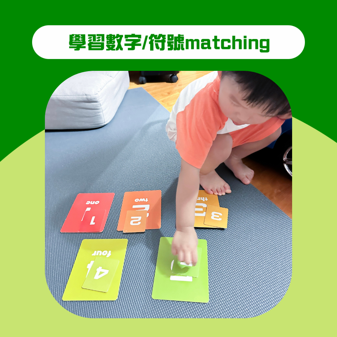 Curios®️數字123配對卡