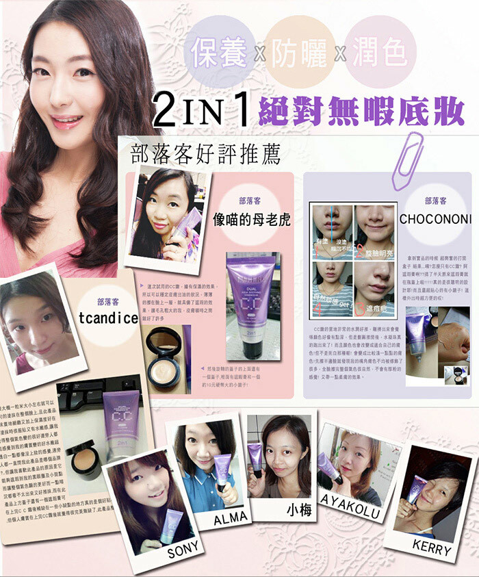 L'EGERE 蘭吉兒｜水透亮CC霜雙效遮瑕組SPF50