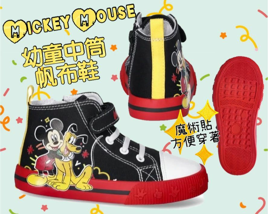 【預購】Mickey Mouse G100354 幼童中筒帆布鞋