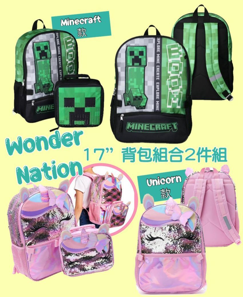 【預購】Wonder Nation G100356 17"背包組合2件組