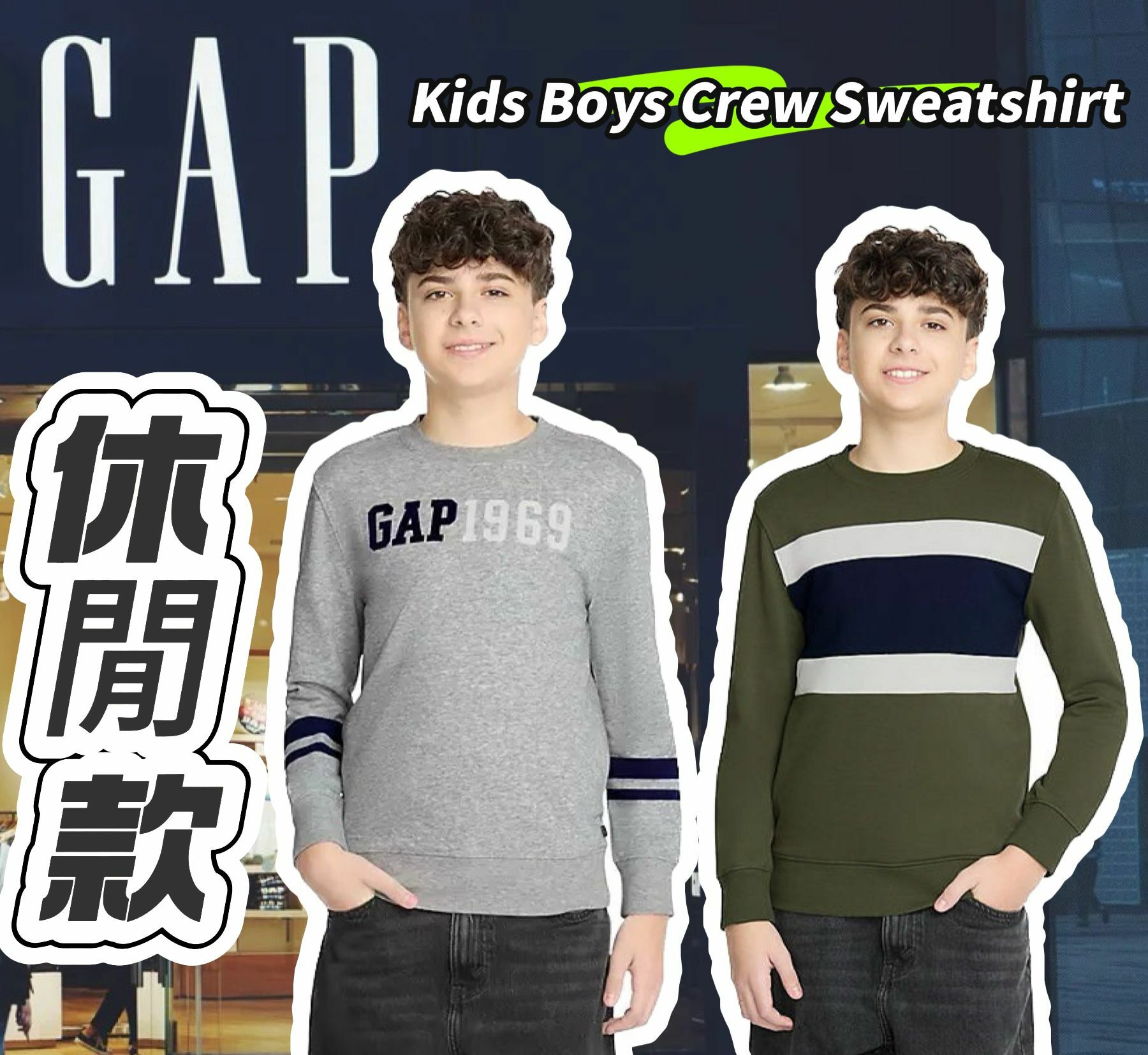 【預購】GAP G100305 男童長袖上衣