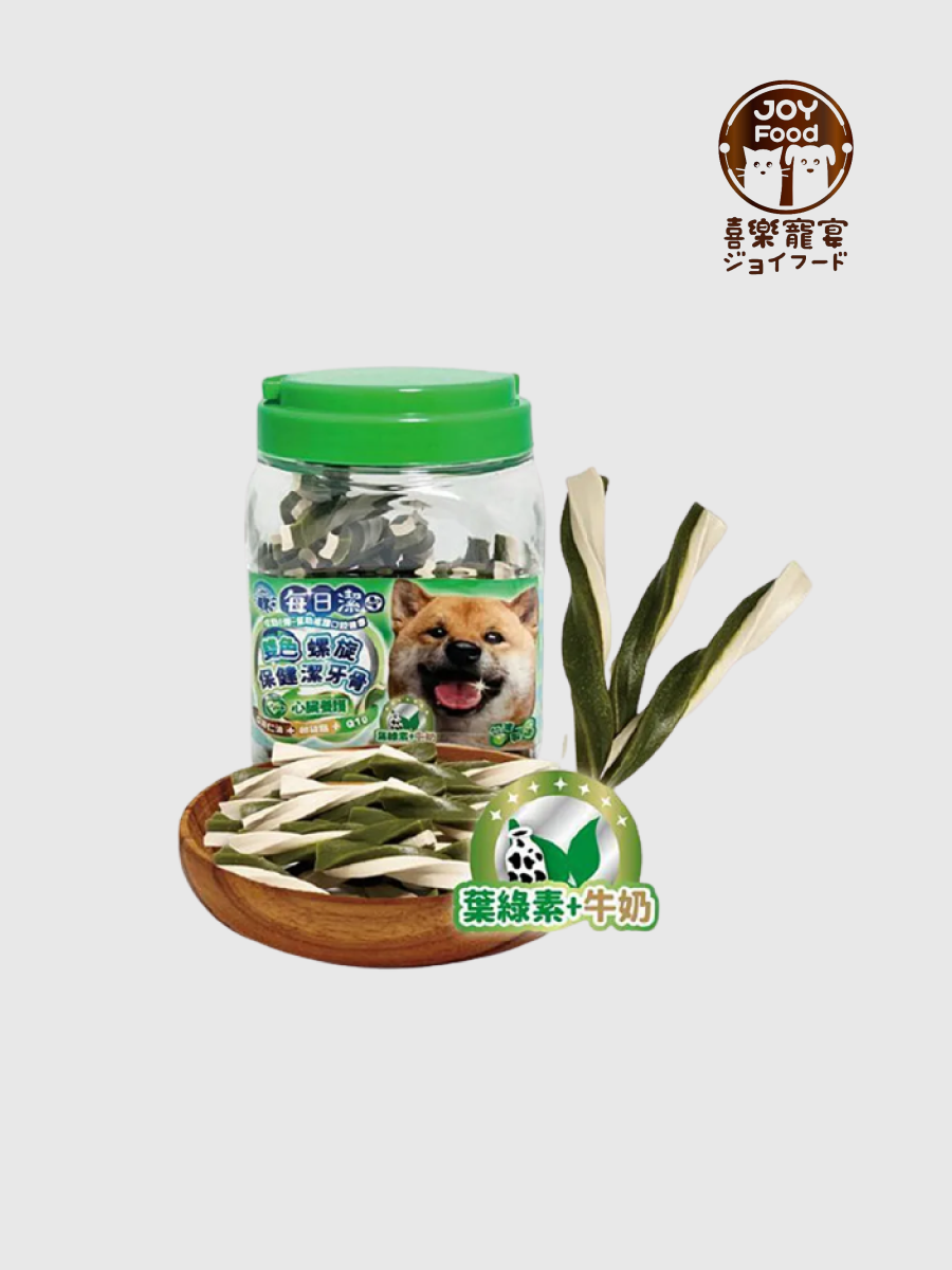 【Joy Food 喜樂寵宴】每日潔 雙色螺旋保健潔牙骨｜心臟養護 葉綠素+牛奶