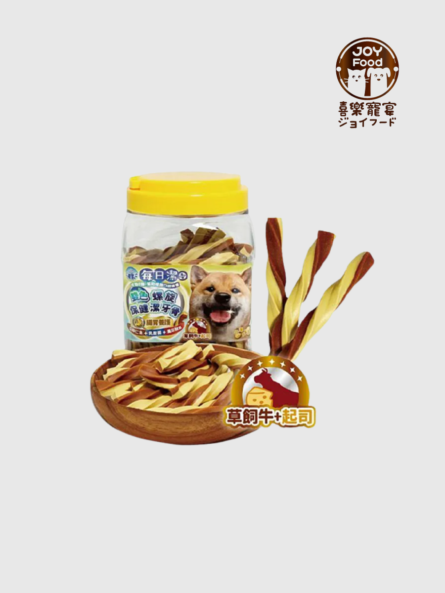 【喜樂寵宴】每日潔 雙色螺旋保健潔牙骨｜腸胃養護 草飼牛+起司