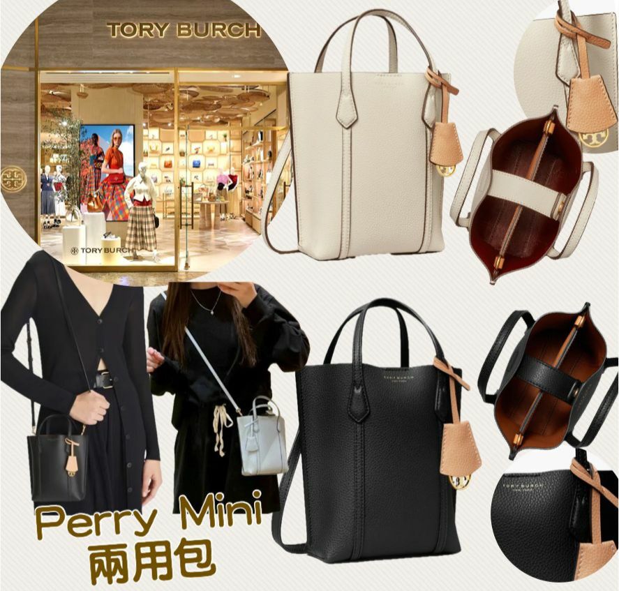 【預購】Tory Burch G100362 Perry Mini 兩用包