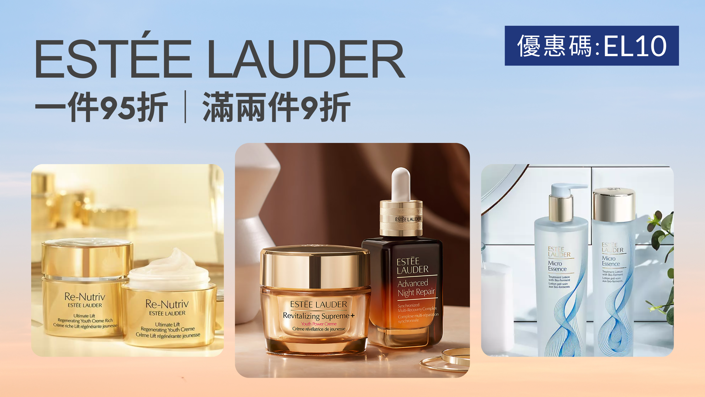 Estee Lauder