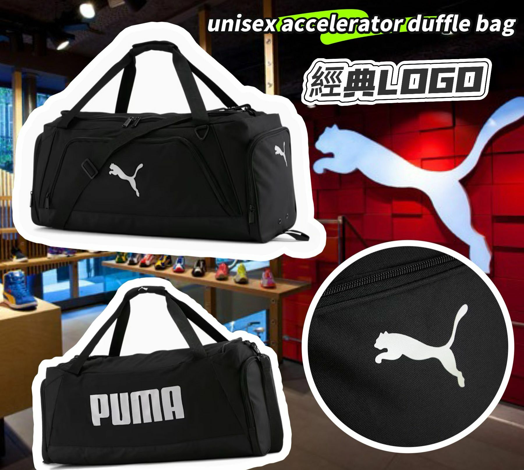 【預購】PUMA accelerator duffle G100308 旅行運動包