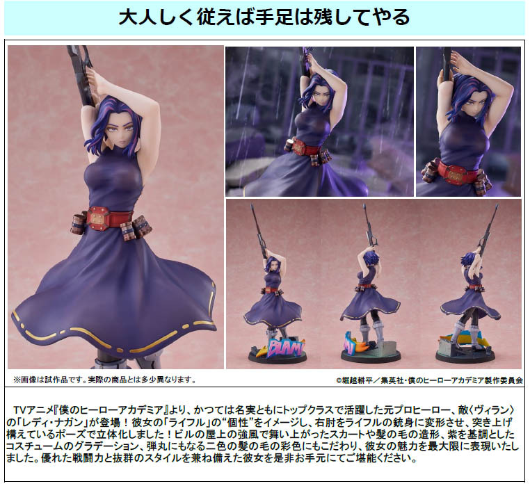 「ACG.GO」「預購」Takaratomy 我的英雄學院 女神納甘 1/8 Scale Figure