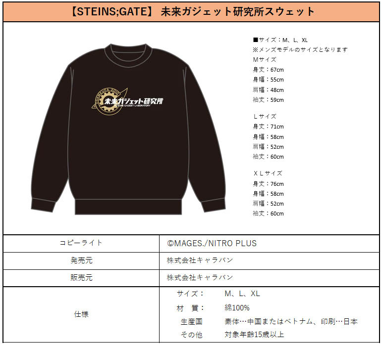 「ACG.GO」「預購」STEINS;GATE 未来ガジェット研究所 運動衫