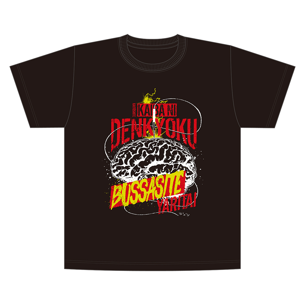 「ACG.GO」「預購」STEINS;GATE 海馬に電極ぶっ刺すTシャツ T-shirt