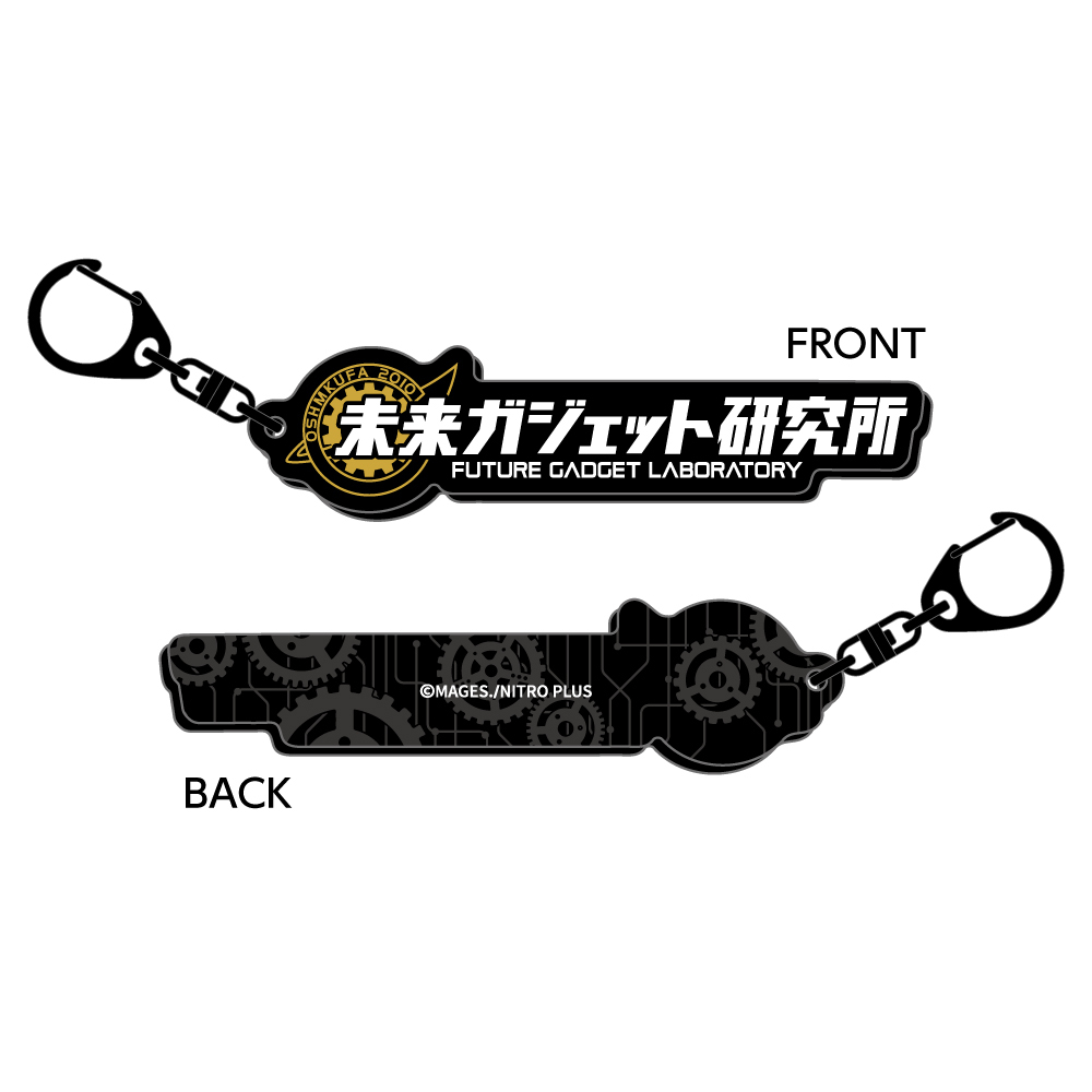 「ACG.GO」「預購」"STEINS;GATE" Logo 鎖匙扣