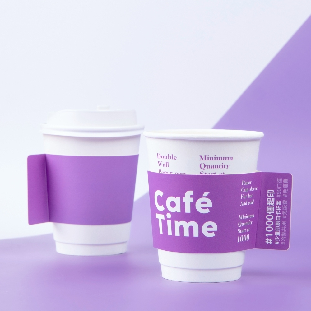 【少量訂製】冷熱共用白卡杯套