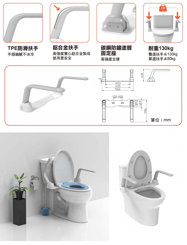 樂扶 馬桶活動起身扶手