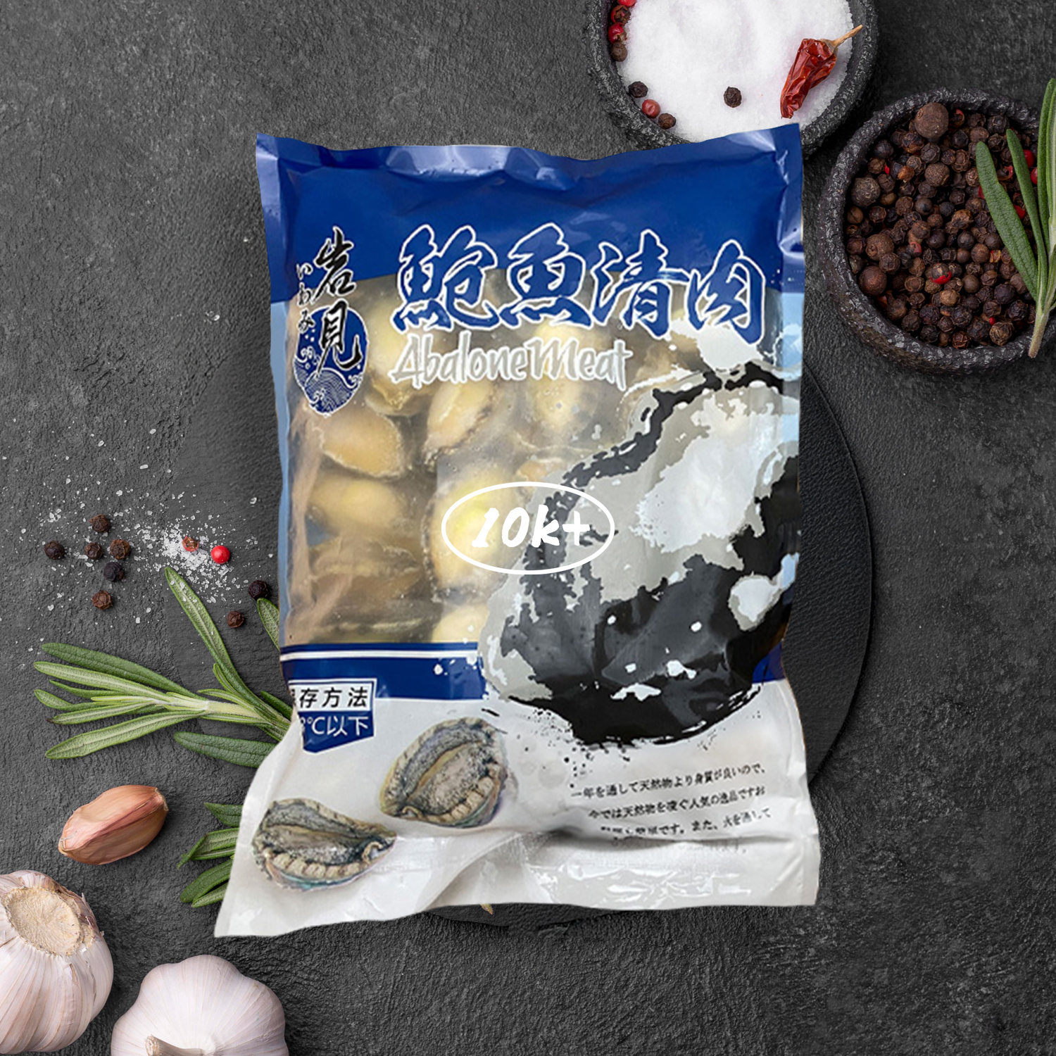 (岩見)熟凍鮑魚清肉【單顆30g】