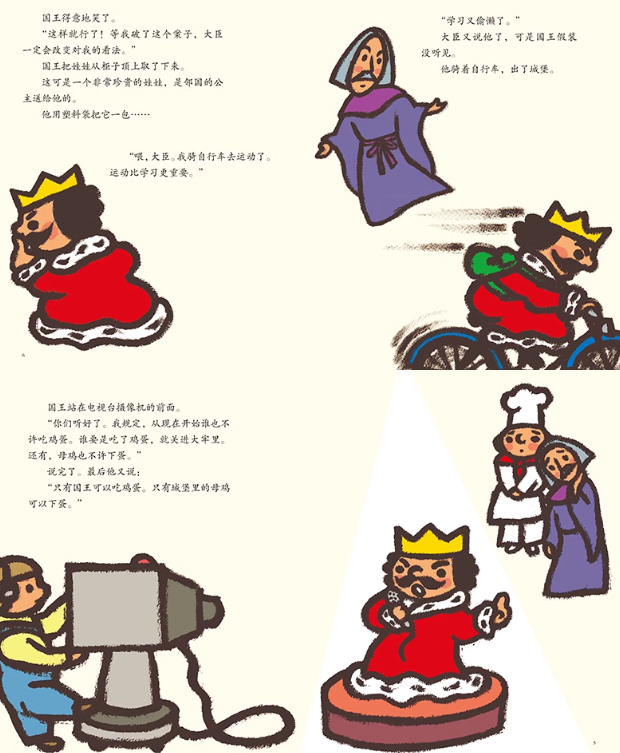 国王是大侦探（3本）