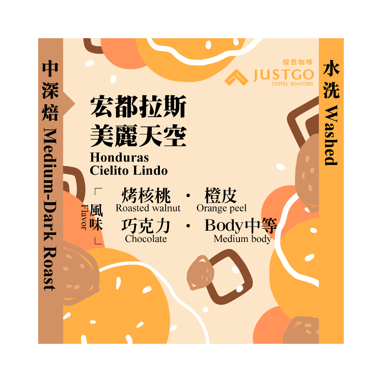 [掛耳包] 宏都拉斯 美麗天空 [水洗]