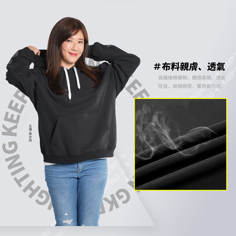 【KEEP FIGHTING】寬版落肩休閒帽T★任選 3 件超值組(多規格)