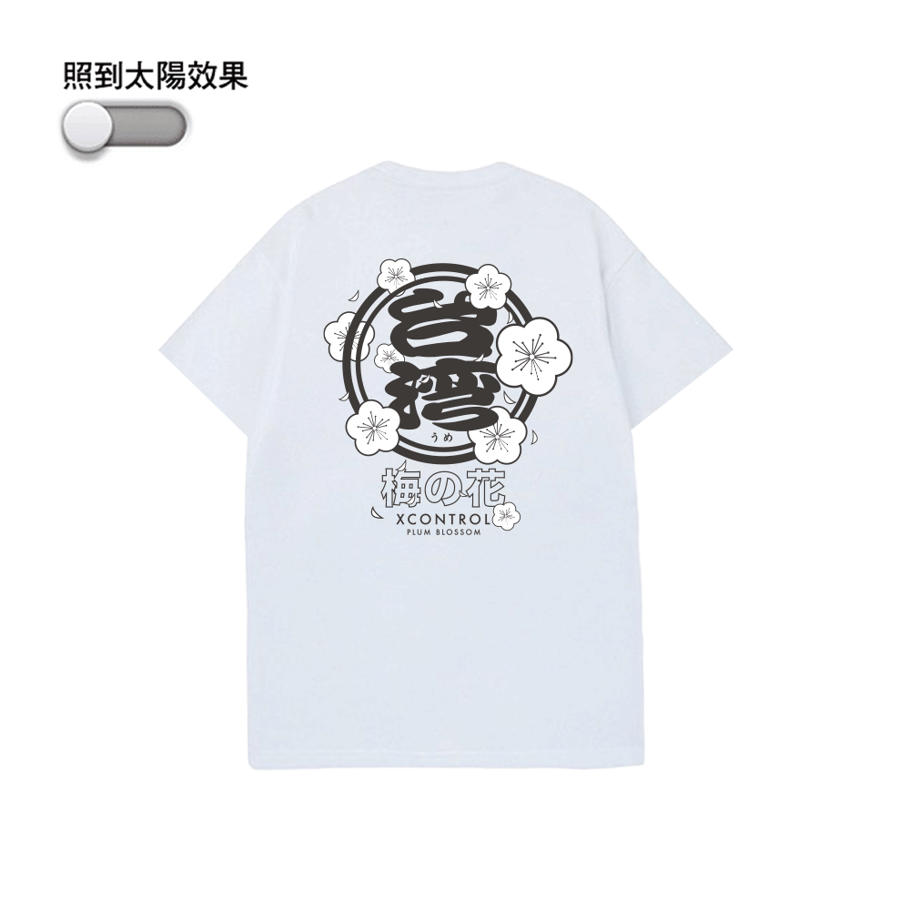 XCTRL 梅花台灣變色短T-白
