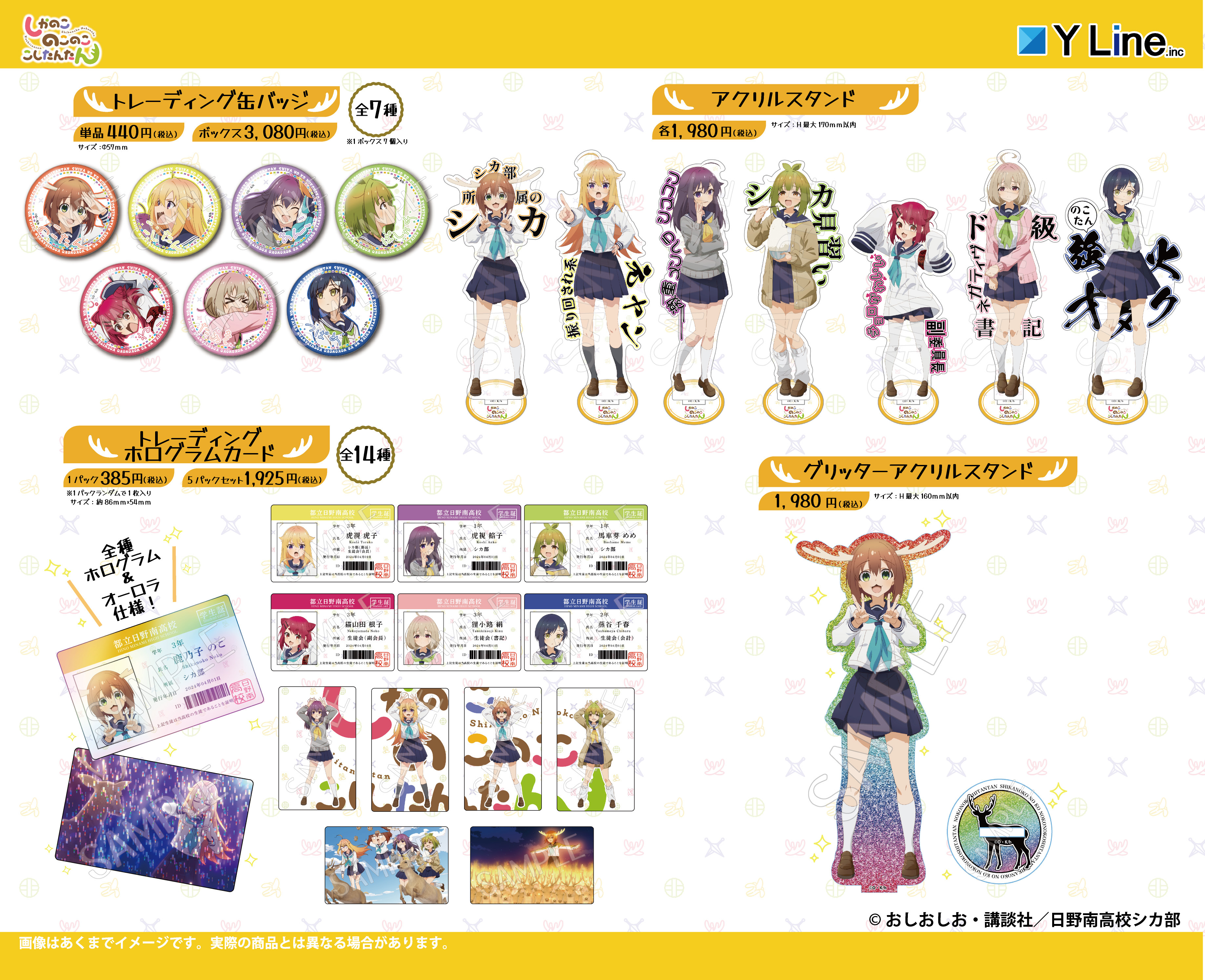 「ACG.GO」「預購」鹿乃子乃子乃子虎視眈眈 角色商品