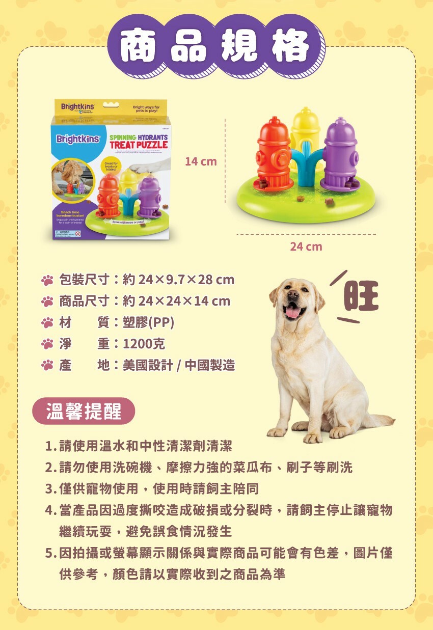 商品規格:包装尺寸約24X9.7X28cm,商品尺寸約24X24X14cm,材質:塑膠(PP),淨重約1200克,產地美國設計/中國製造。溫馨提醒:1.請使用溫水和中性清潔劑清潔。2.請勿使用洗碗機、摩擦力強的菜瓜布、刷子等刷洗。3.僅供寵物使用,使用時請飼主陪同。4.當產品因過度撕咬造成破損或分裂時,請飼主停止讓寵物繼續玩耍,避免誤食情況發生。5.因拍攝或螢幕顯示關係與實際商品可能會有色差,圖片僅供參考,顏色請以實際收到之商品為準