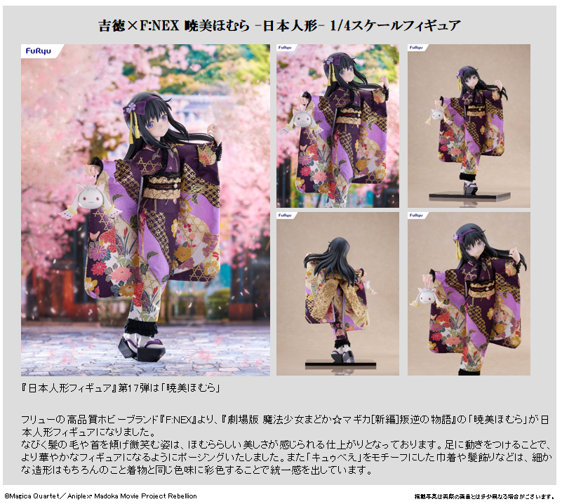 「ACG.GO」「預購」吉徳×F:NEX 鹿目小圓 -日本人形- 魔法少女小圓劇場版:新篇,叛逆的物語 1/4 Scale Figure