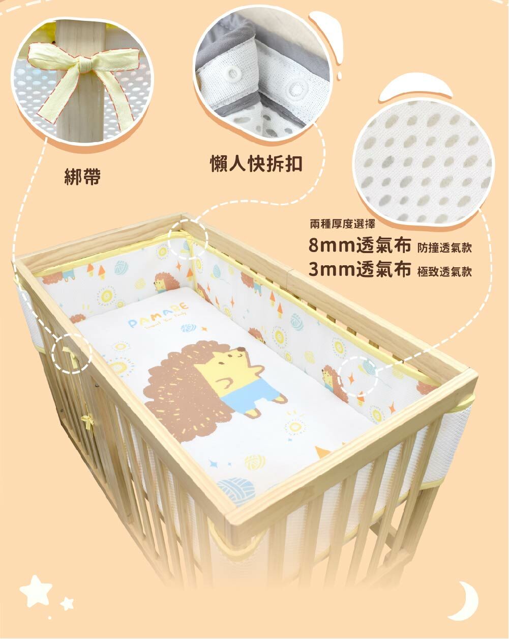 綁帶、快拆扣、8mm/3mm透氣布