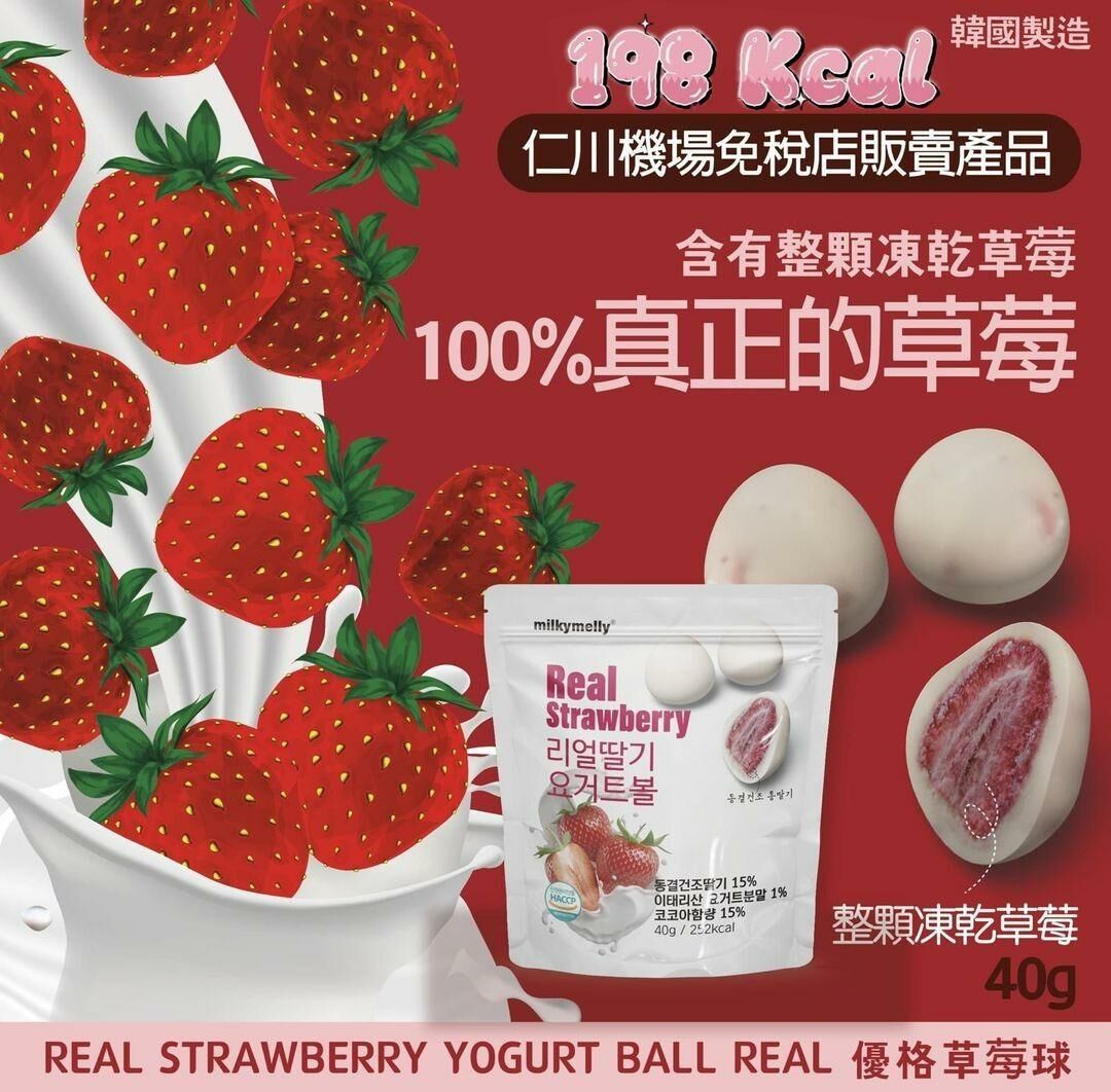 韓國 Milky Melly白朱古力乳酪士多啤梨乾