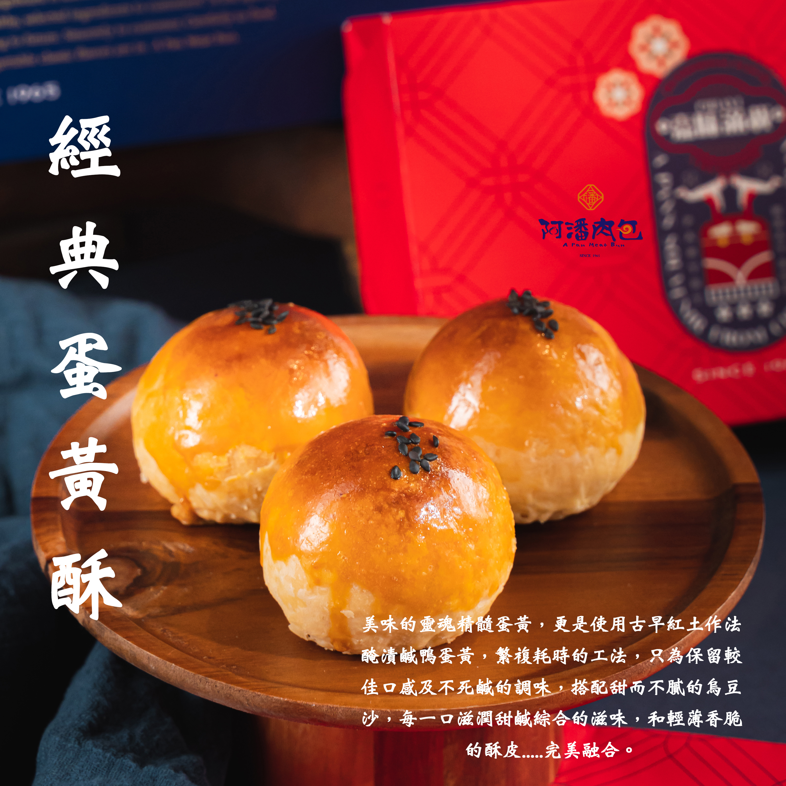 經典蛋黃酥禮盒【常溫】