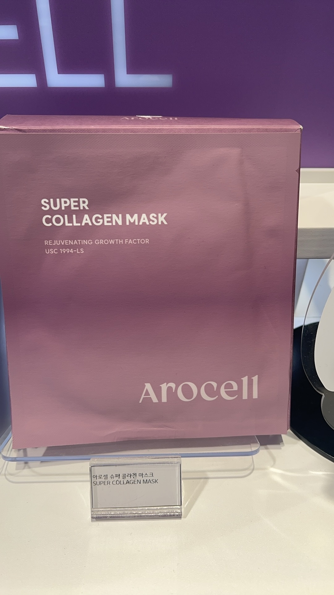 韓國代購Arocell - Super Collagen Mask 超級膠原蛋白面膜（4片）