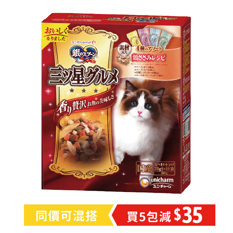 Unicharm｜銀湯匙三星級 4種美食雞肉乾 餅乾 200g (UIC-1331)