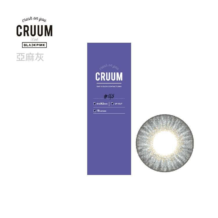 CRUUM 可若沐
