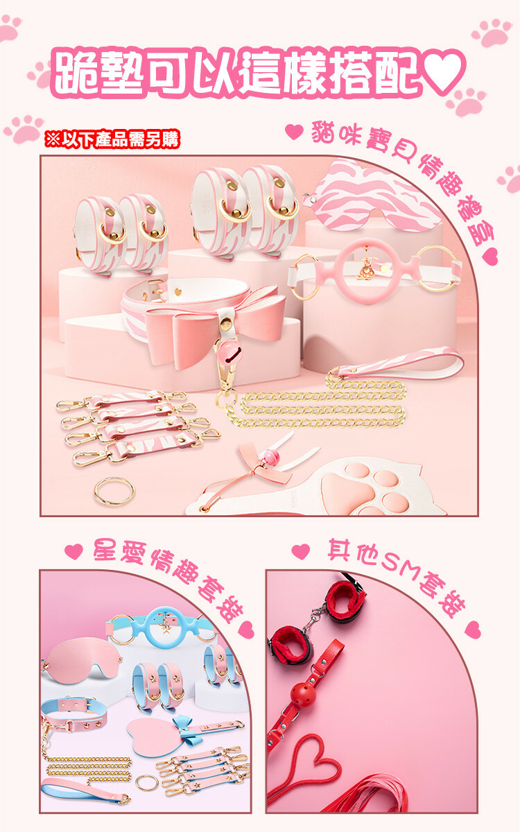 SHAKI 貓咪情趣 春心萌動貓爪跪墊