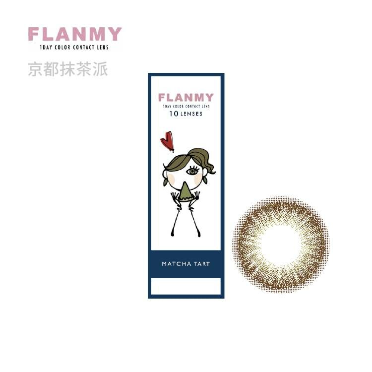 FLANMY 芙蕾迷