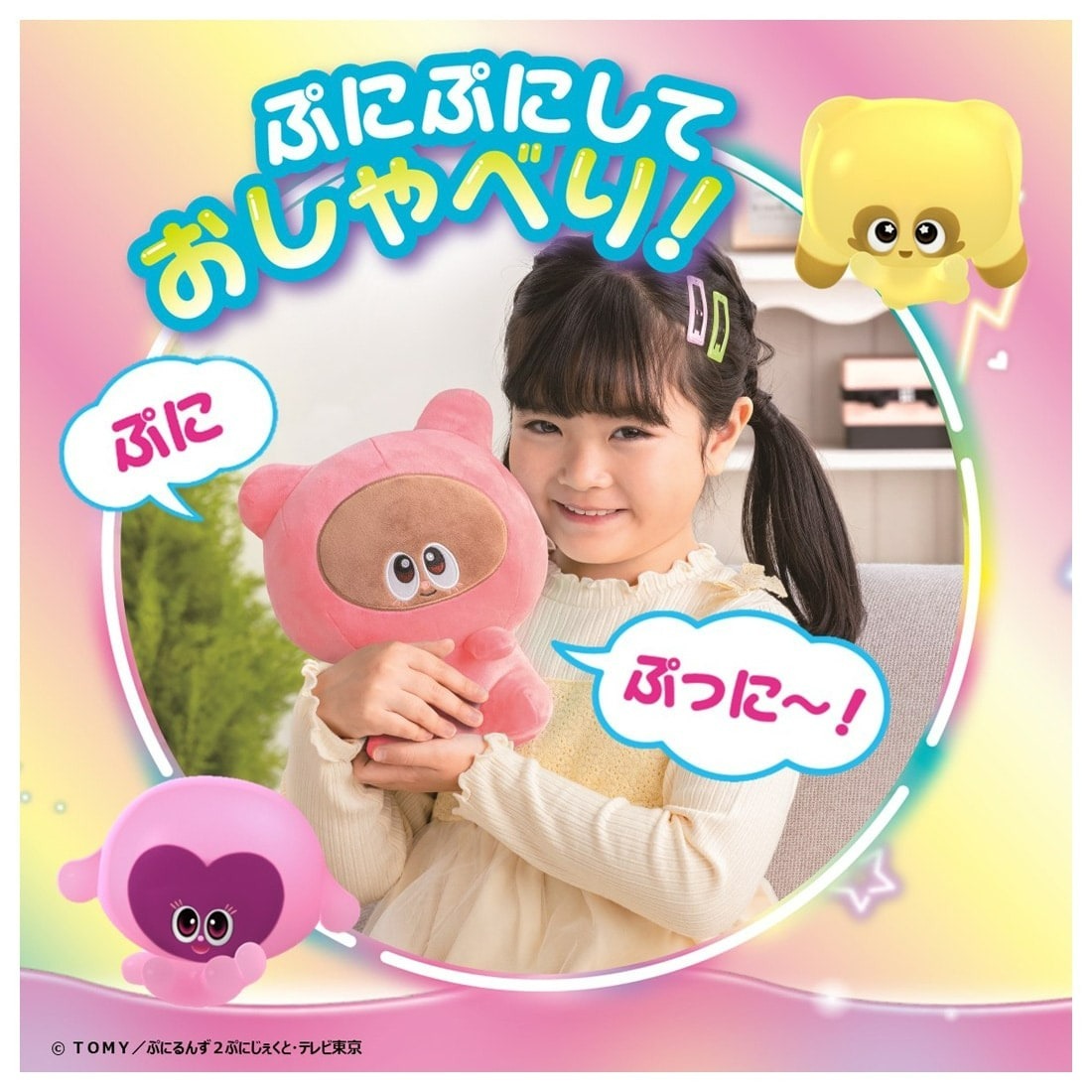 Takara Tomy Punirunes Skinshipuni 會說話的Airun