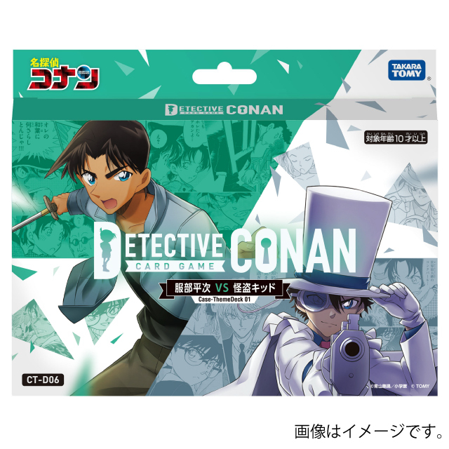名探偵柯南卡牌遊戲: Case-ThemeDeck 01 服部平次VS怪盗キッド(原盒)