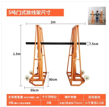 D050  千斤頂 (放蛇用)