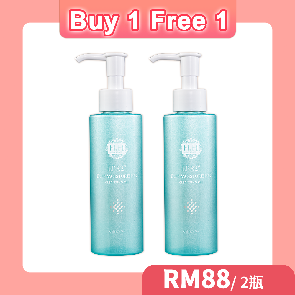 【 Buy 1 Free 1】HH EPR2 Deep Moisturizing Cleansing Oil (135gx2)