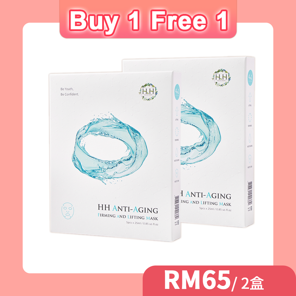 【Buy 1 Free 1】HH Anti-Aging Mask