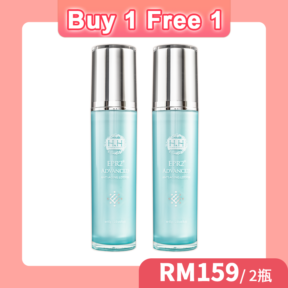 【Buy 1 Free 1】HH EPR2 Advanced Anti-Aging  Lotion