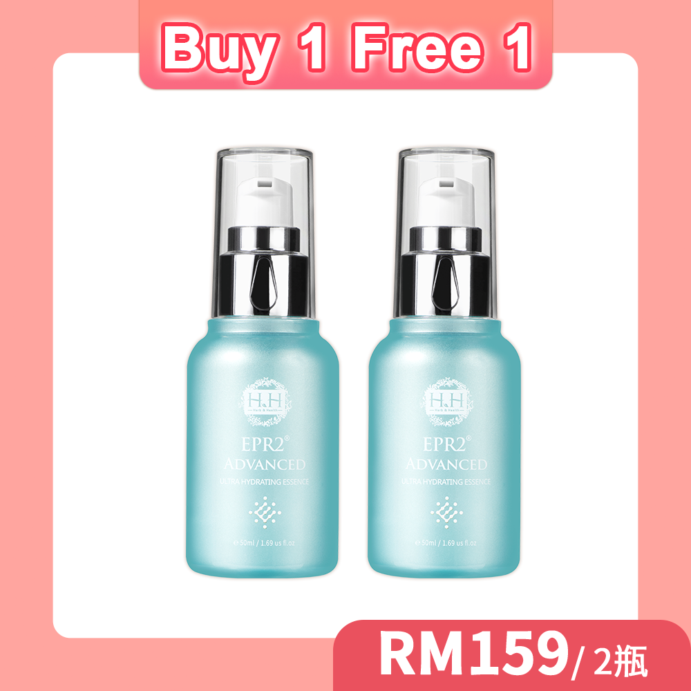 【Buy 1 Free 1】HH EPR2 Advanced Ultra Hydrating Essence*2