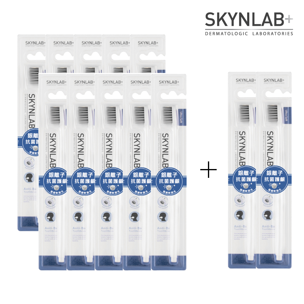 SKYNLAB+ 太潔高效銀離子抗菌牙刷10+2入組