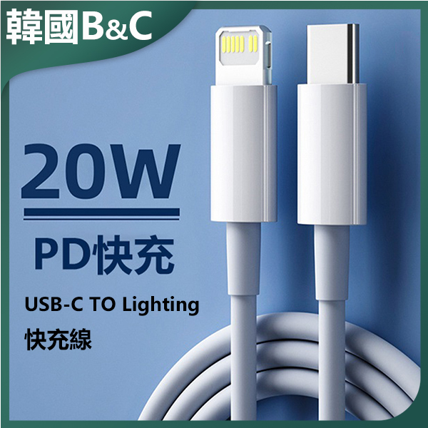B&C Korea Apple iPhone PD Fast Charge Cable USB-C TO Lighting (B0204)